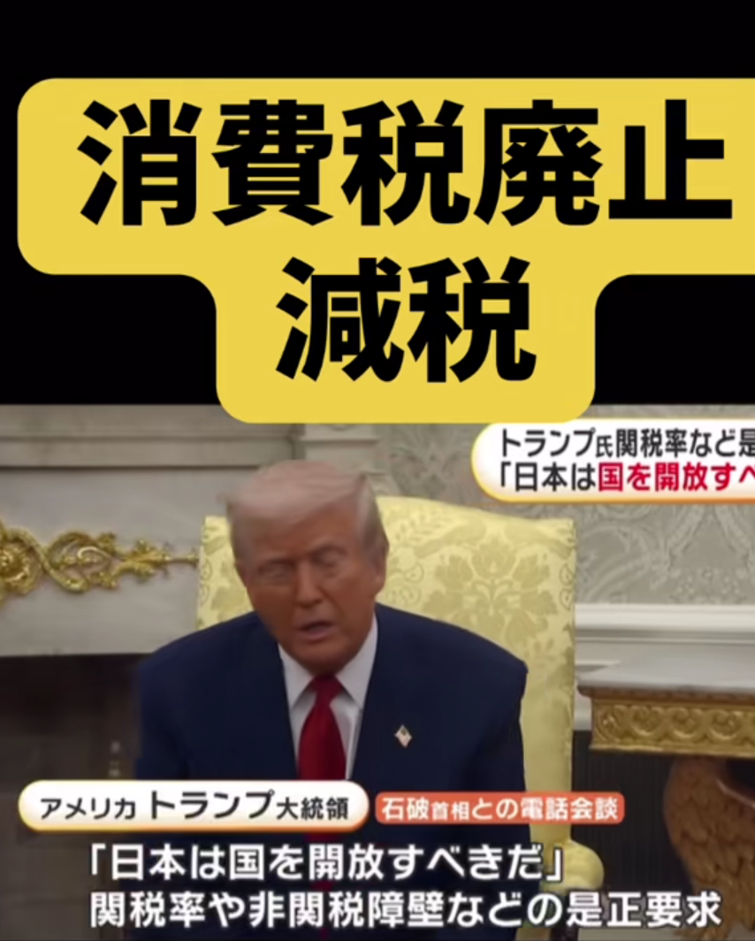 トランプ大統領 日米交渉に出席の意向 SNSで表明