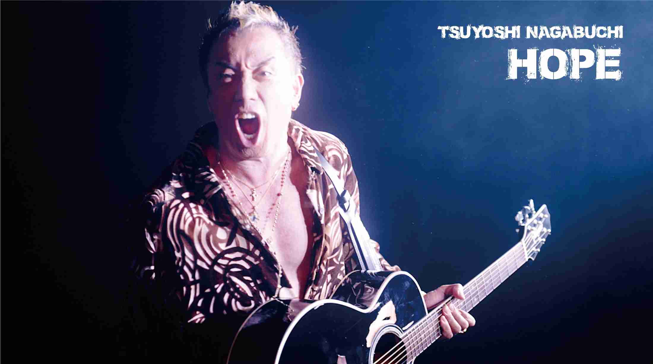 長渕剛、新曲「HOPE」リリース　 出生地の鹿児島・日置市伊集院から全国ツアーもスタート（ぴあ） - Yahoo!ニュース