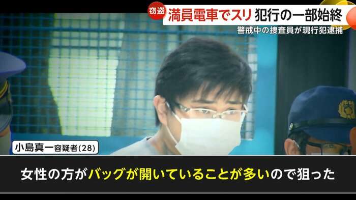 「女性の方がバッグ開いている」満員電車で女性狙う“スリ”…前リュックで手元の視界ふさぐ手口 28歳会社員の男を現行犯逮捕