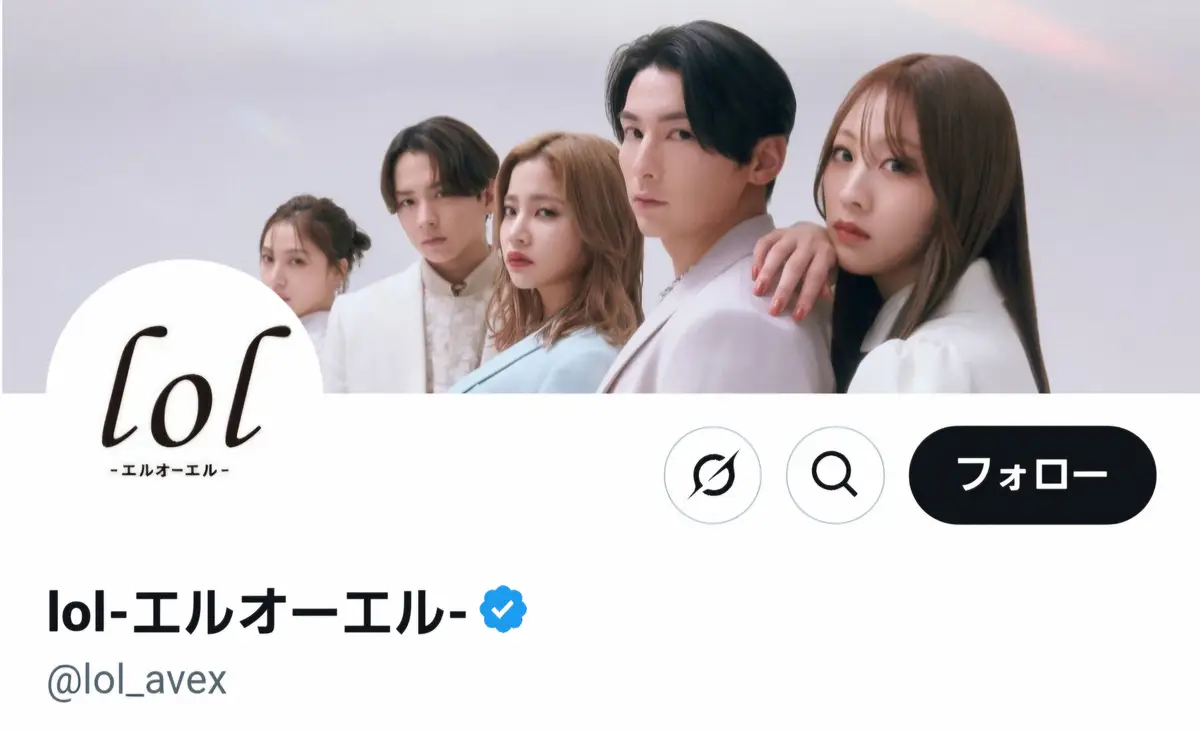 男女5人組ユニット「lol」が解散発表「全てが私たちにとっての宝物」　6・1単独ライブをもって― スポニチ Sponichi Annex 芸能