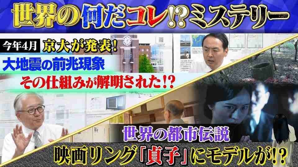 予言4月26日説を語る