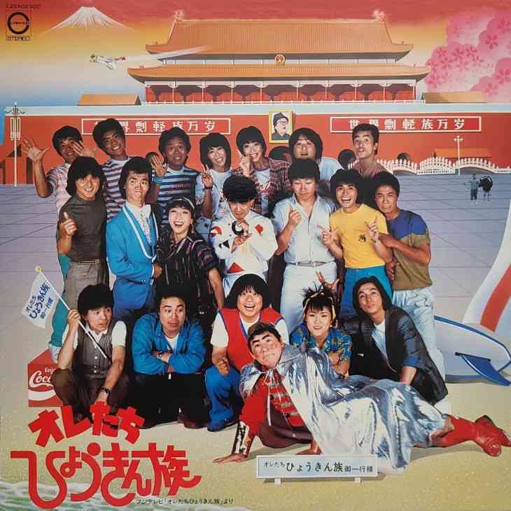 好きだった「フジ黄金期のバラエティ番組」ランキング！3位『欽ドン！』、2位『料理の鉄人』を抑えた1位は？