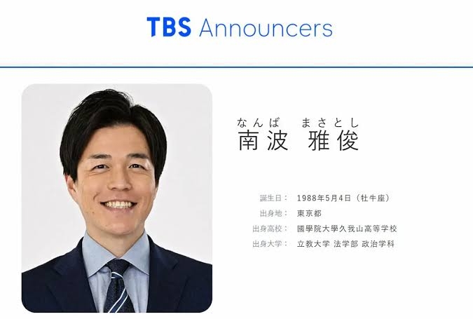 TBS南波アナが好き！Part3