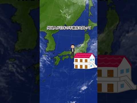 外国人には相続税がかからない件#減税 #税金下げろ規制をなくせ