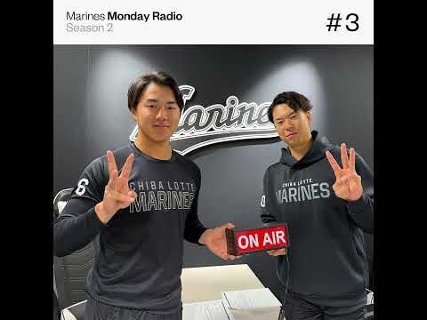 Marines Monday Radio Season2 -#3 大卒ドラ1の共通点-