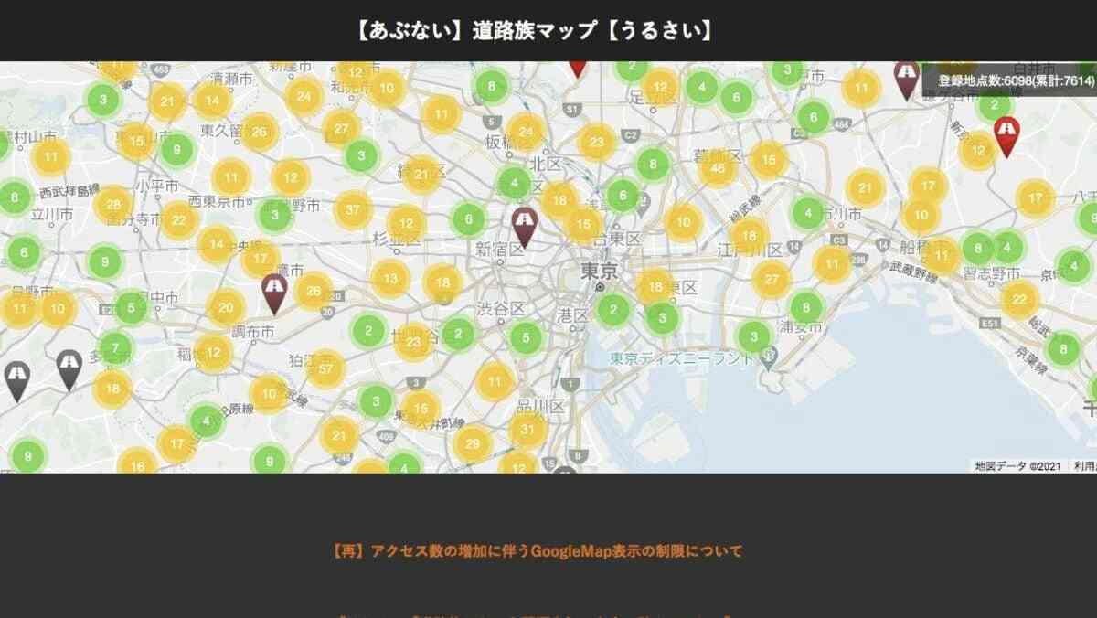 迷惑行為晒す｢道路族マップ｣管理人の言い分 登録殺到するサイトは｢不寛容｣の象徴なのか | 街･住まい | 東洋経済オンライン