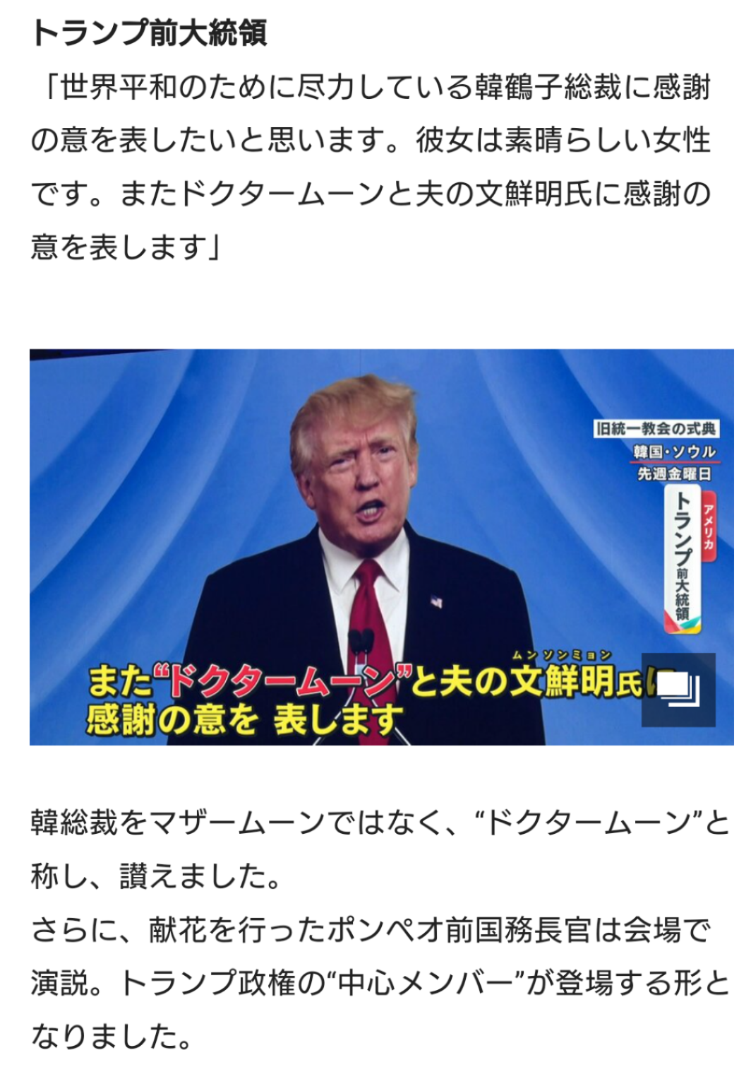 報復関税を撤回しなければ…トランプ大統領が中国に新たに50%の追加関税と表明