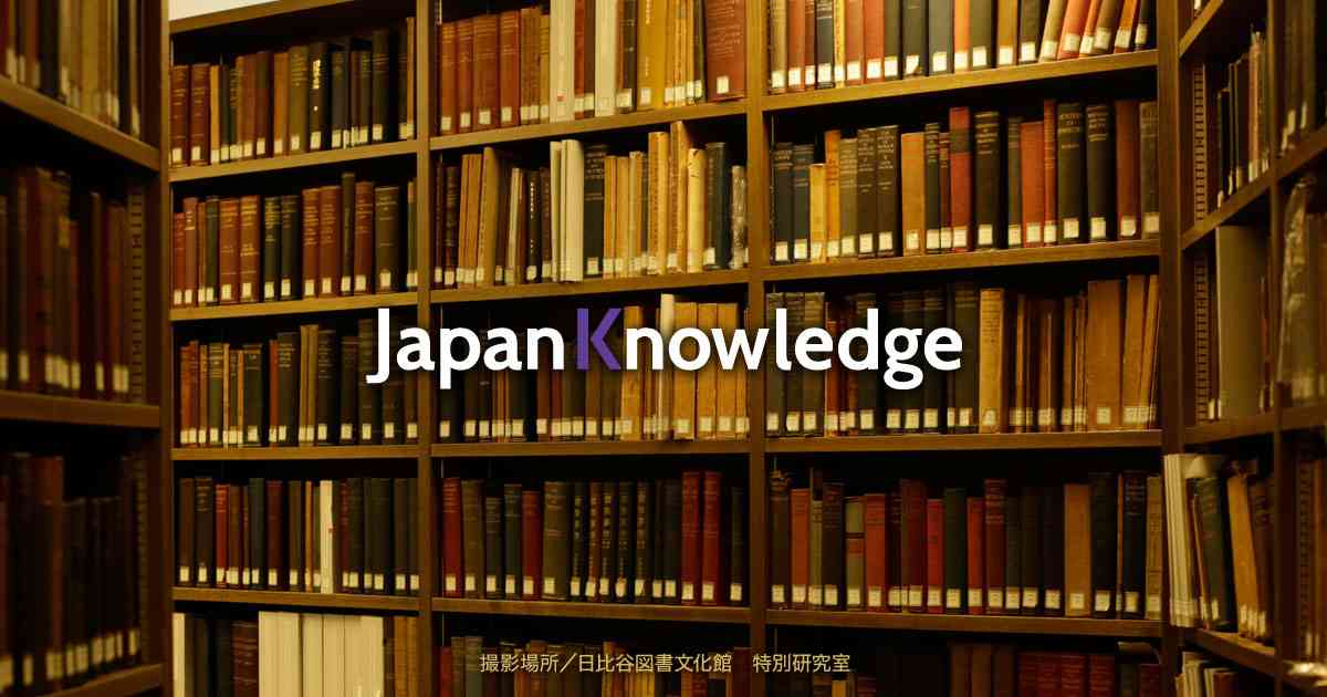 特殊詐欺｜日本大百科全書
