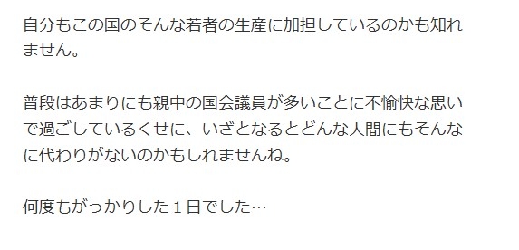 ビッグダディ、混雑する電車内で立っておにぎり食べる女性にショック「日本はそんな国に…」