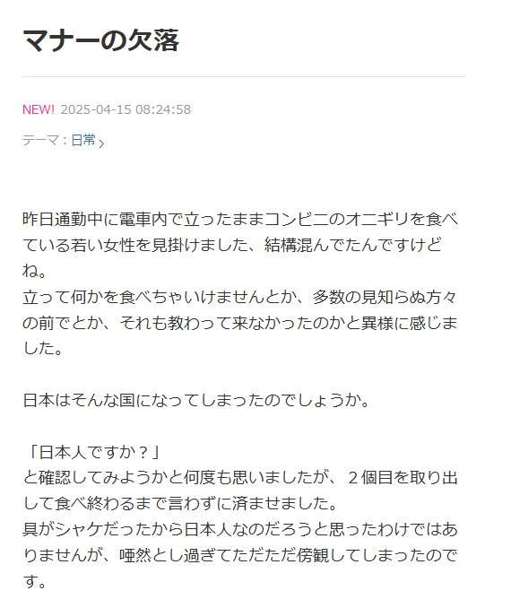 ビッグダディ、混雑する電車内で立っておにぎり食べる女性にショック「日本はそんな国に…」