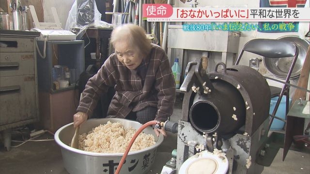 【戦後80年】「おなかいっぱい食べさせたい」国産ポン菓子機を開発した女性は99歳に　いま子どもたちに伝えたいこと（FBS福岡放送） - Yahoo!ニュース