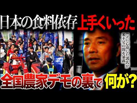 【全国一斉農家デモ】米4172円…日本の米は“日本のもの”ではない？なぜ中国の米を大量に輸入？【米不足】 #農業危機  #食料自給率 #帰化  #JA #農水省