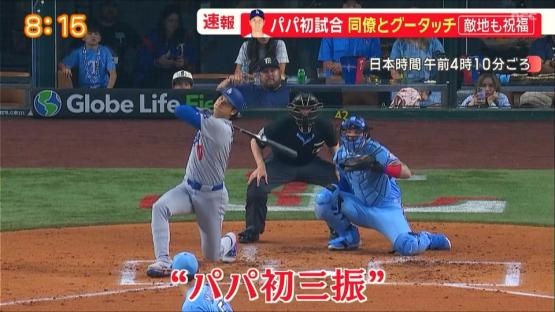 【悲報】ＴＶメディアにより大谷ハラスメント、限界突破ｗｗｗｗｗ | やらおん！
