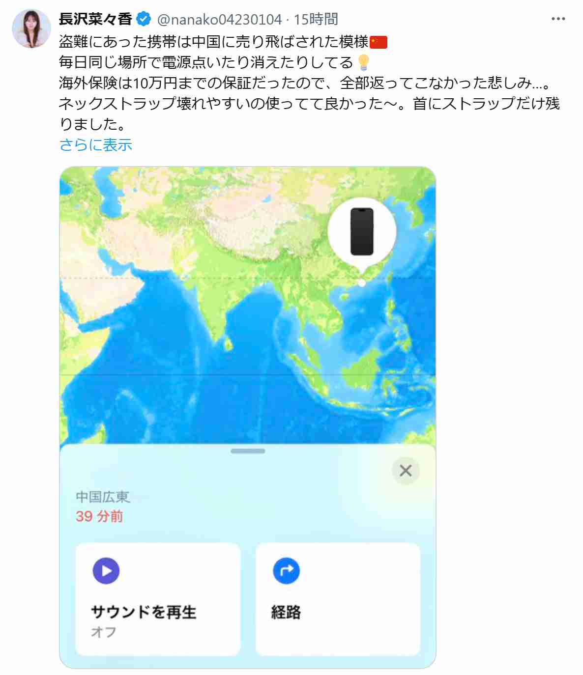 元人気アイドルグループメンバー、スマホのひったくり被害明かし「中国に売り飛ばされた模様」