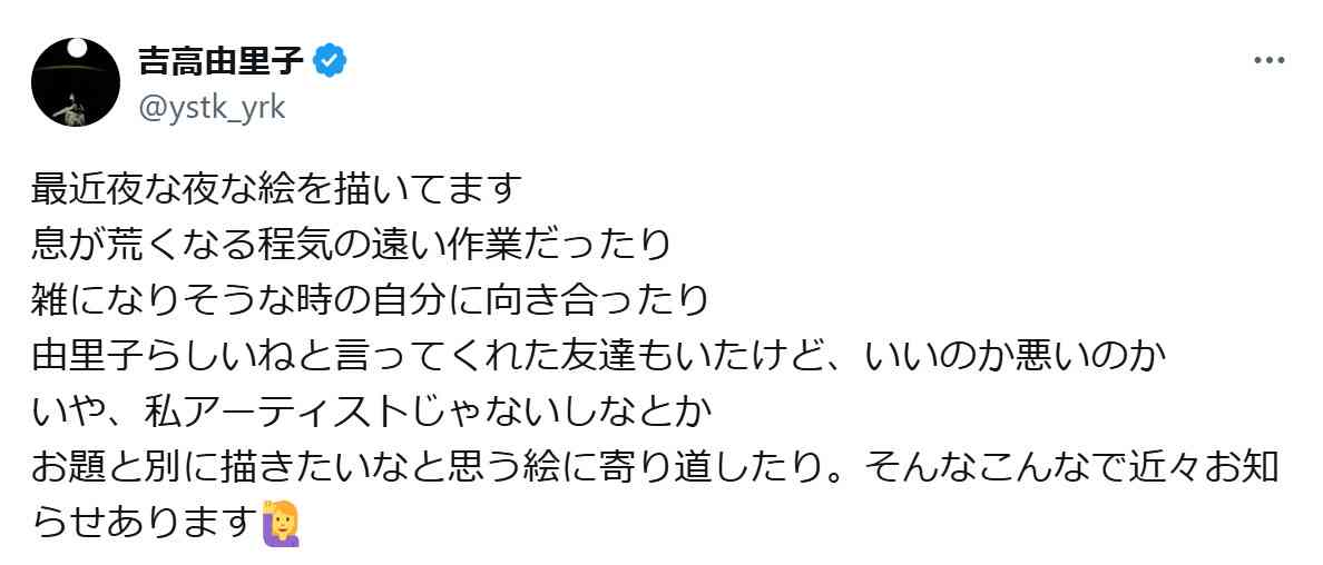 トップ女優が「近々お知らせあります」と“何らかの発表”を予告し反響続々「もしかしたら…」（日刊スポーツ） - Yahoo!ニュース