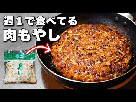 【卵・油・パン粉不使用】家族に大人気！混ぜて焼くだけの節約もやしバーグ【節約レシピ】【もやしレシピ】【肉もやし】