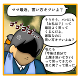私は大人の一人として政治に関心を持つべき子供や若い人たちの未来のために、基本... | ガールズちゃんねる - Girls Channel -