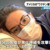 緊急事態条項＝緊急政令を可決させたらワクチン強制になると言われていて怖い。 | ガールズちゃんねる - Girls Channel -