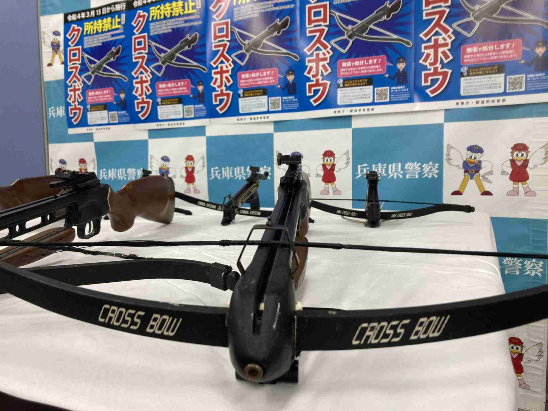 「クロスボウ所持禁止！」兵庫県警、改正銃刀法受け 9月14日まで無償廃棄 その後は罰則対象に… | ラジトピ ラジオ関西トピックス