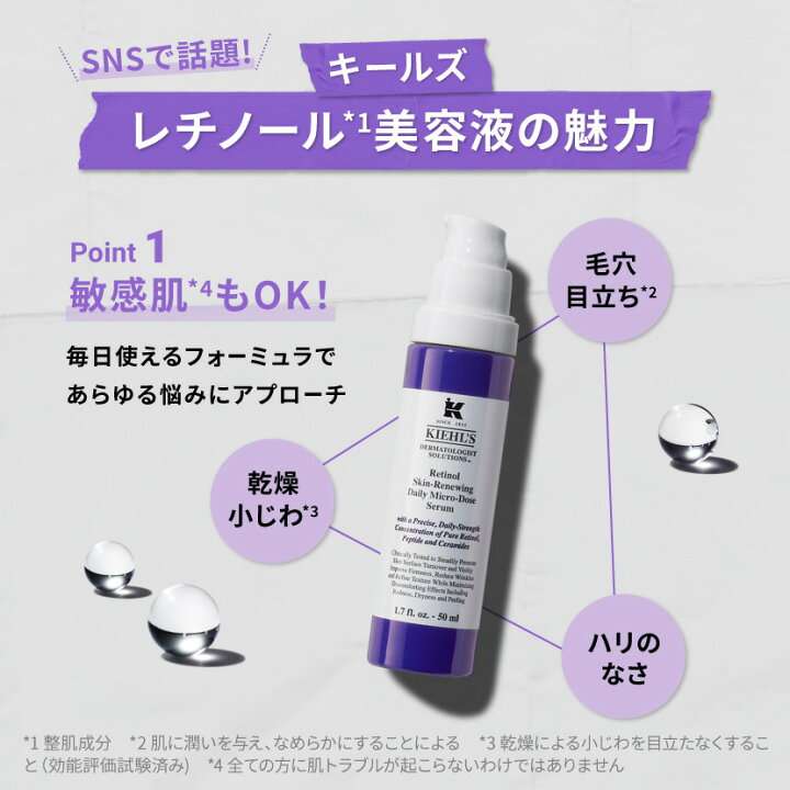 レチノールを使ってる方　Part2