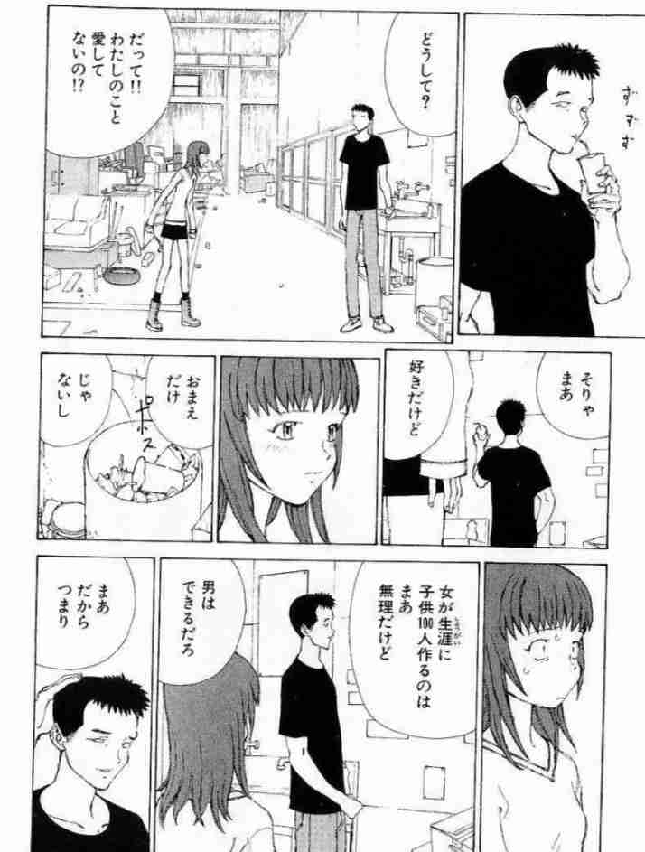 【時間の無駄】もっと早く別れてれば…となった元彼