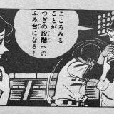 大きい芸能ニュースとかスポーツのニュースで騒いでるときは、政府が裏で変な法案... | ガールズちゃんねる - Girls Channel -