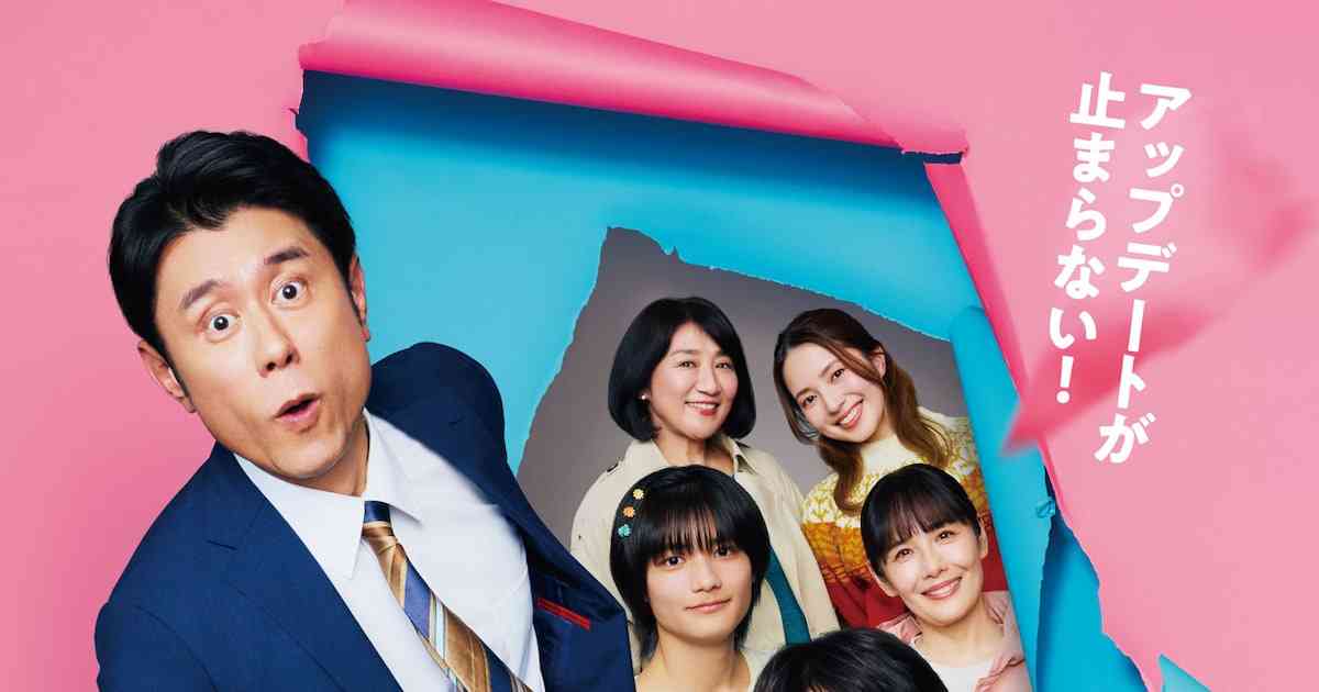 原田泰造、中島颯太、城桧吏ら出演の映画「おっパン」公開前にSPドラマ放送決定 - 映画ナタリー