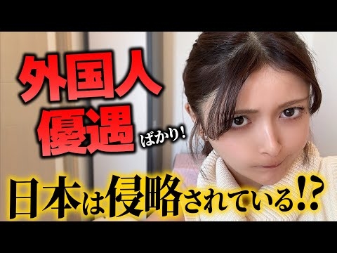 反日発言を繰り返す帰化人が熱海市長選挙に立候補！？【港区議会議員】新藤加菜