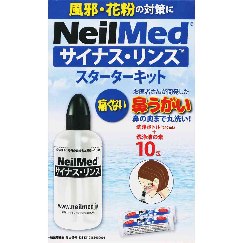 鼻うがいが気になる!