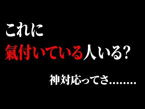 神対応という美談を求めすぎると逆に誰かを××してしまうかもしれない。綺麗事だけで覆い隠せなくなってきている社会では愛を万能薬だと妄信しない方がいい。