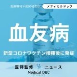 >>5>>34>>108子供にだけは接種させたくなくても、憲法変わったらもう逆らえなくな... | ガールズちゃんねる - Girls Channel -
