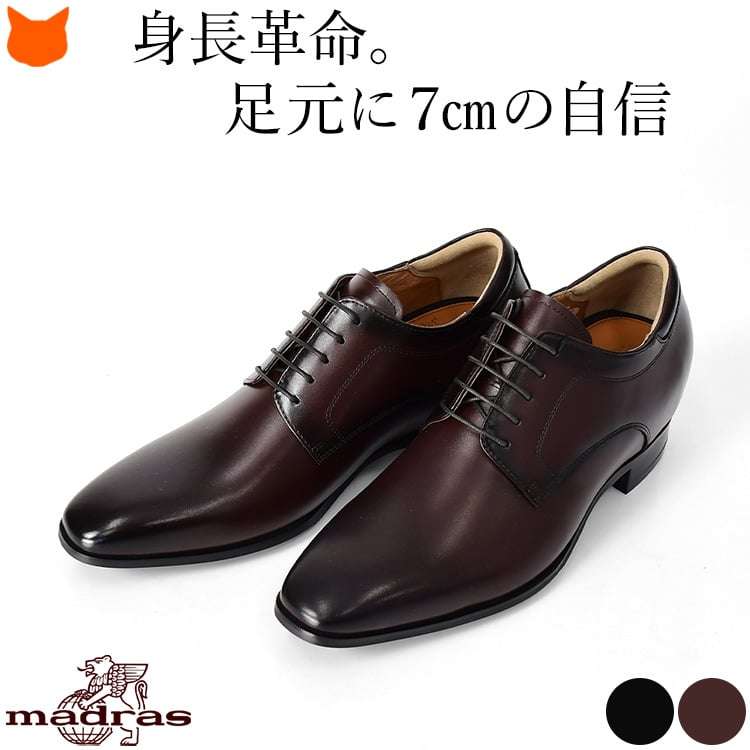 本革 シークレットシューズ 革靴 ビジネスシューズ メンズ シューズ 3E 幅広 身長up 7cm スタイルアップ シークレット 靴 外羽根 ダービーシューズ プレーントゥ 黒 小さいサイズ 24 25 ブラウン 茶色 ブラック ブランド マドラス madras BEE CLASSIC ビジネス 男性 紳士靴 - 【シンフーライフ(Shinfu Life)】- プレゼント＆ギフトのギフトモール
