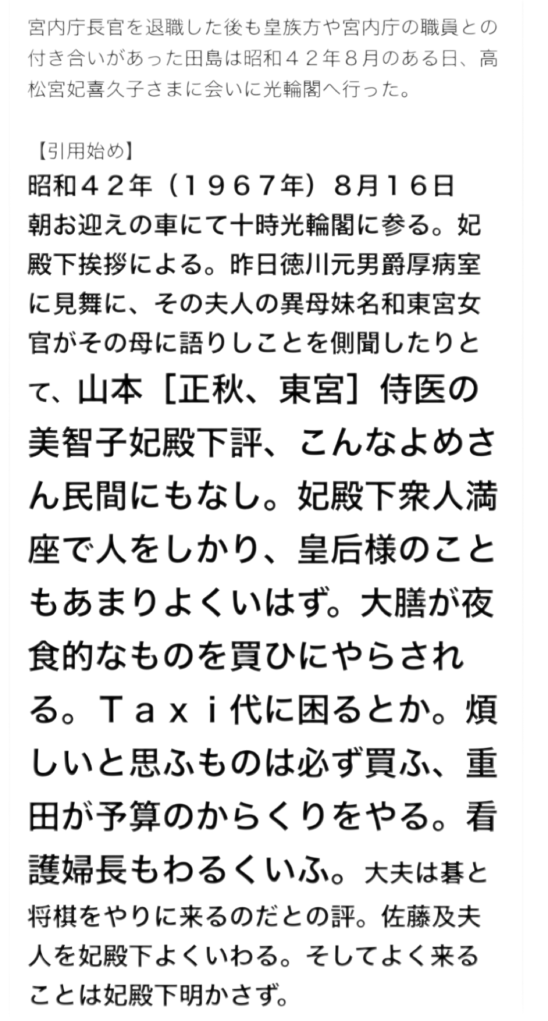 比較されがちなこと