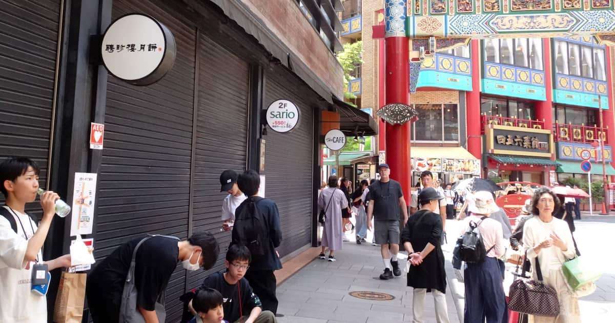 横浜中華街の「聘珍樓」が事業停止、清算へ　「日本最古」の流れくみ6店舗展開