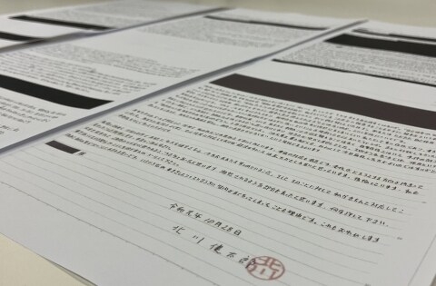 「恋愛の対象でした」元大阪地検トップの