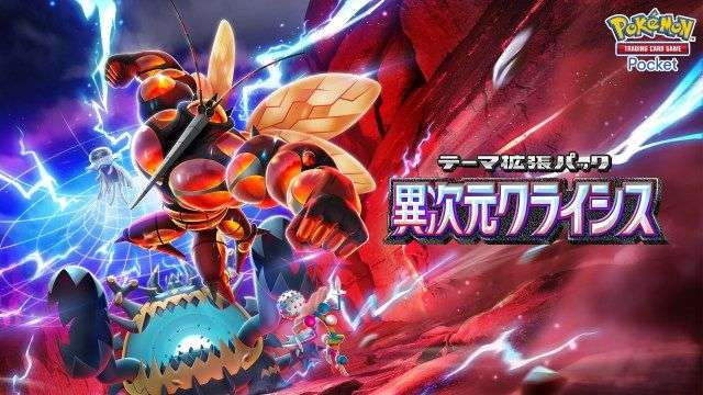 【ポケポケ】ポケモンTCGポケットやってる人part5