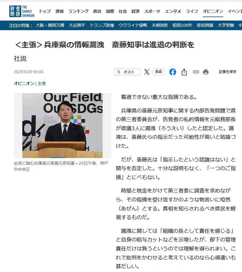 橋下徹氏、斎藤元彦知事のダブスタ断罪「怖くてしょうがない。兵庫県民のみなさん、考えてよ」