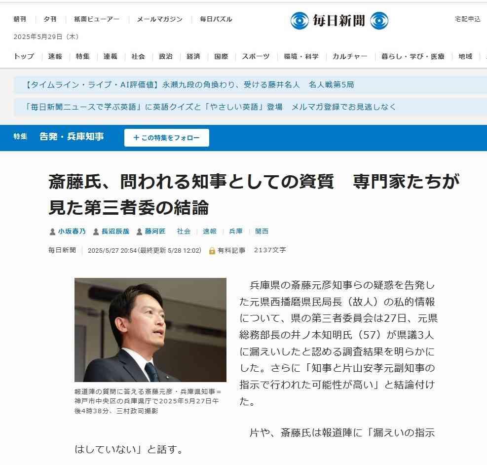 橋下徹氏、斎藤元彦知事のダブスタ断罪「怖くてしょうがない。兵庫県民のみなさん、考えてよ」