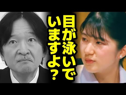 秋篠宮さま「なりすまして6年目･･･」ついに破滅へのカウントダウン開始！