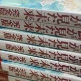 主に中国系の人達が予言を信じて日本を避ける傾向があるらしい。中国が自国民を7月... | ガールズちゃんねる - Girls Channel -