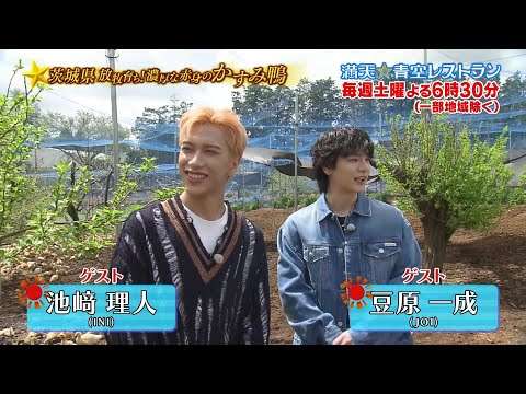 満天☆青空レストラン　５/１０放送「茨城県　かすみ鴨」
