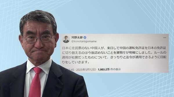 【横行】「もし中国人だけであれば差別だ」滞在ホテルを住所に日本免許へ切り替え…河野太郎氏「今後認めない」　中国人運転の交通事故は増加傾向