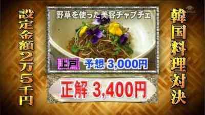 「ぐるナイ」の高級韓国料理が酷いと話題 | ちょっぴりお得な生活豆知識 - 楽天ブログ