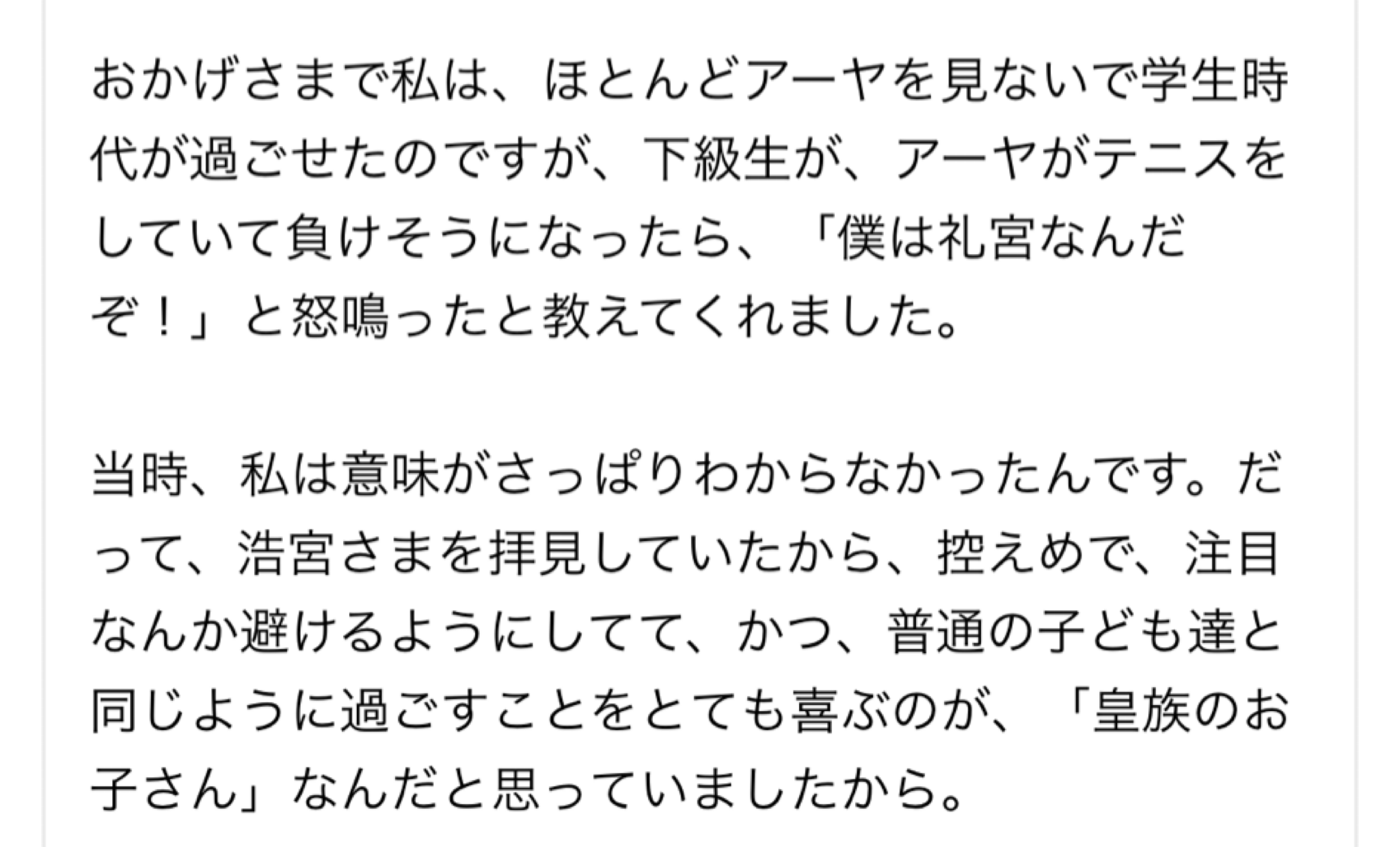 比較されがちなこと