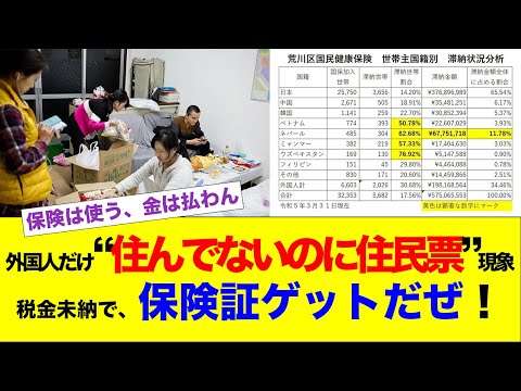 外国人だけ