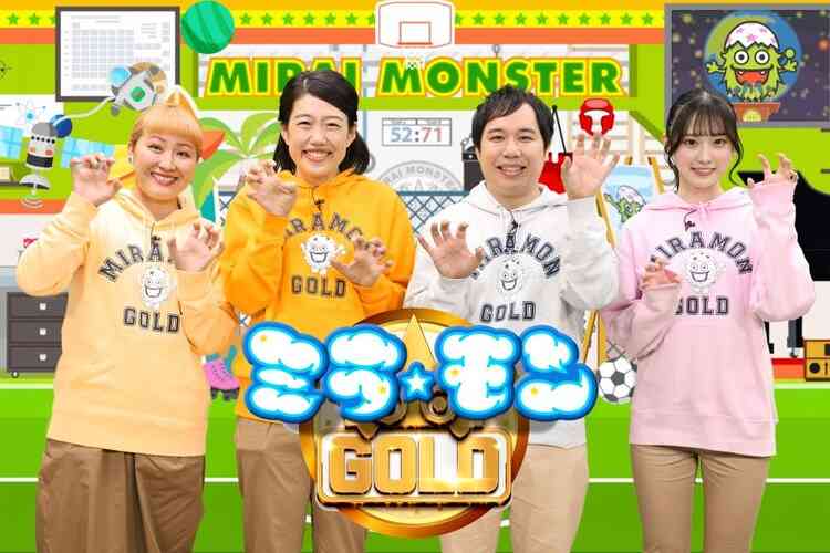 霜降り明星せいや「ミラモン」リニューアルでMC就任「熱い気持ちに」横澤夏子も加入（お笑いナタリー） - Yahoo!ニュース