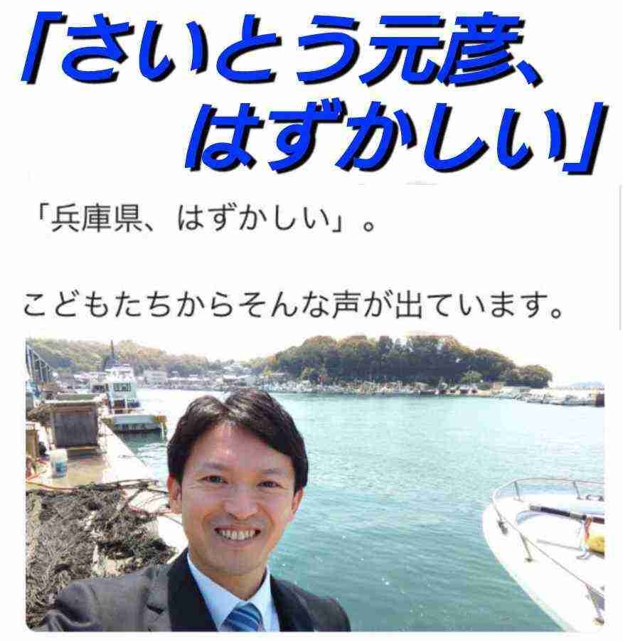 橋下徹氏、斎藤元彦知事のダブスタ断罪「怖くてしょうがない。兵庫県民のみなさん、考えてよ」
