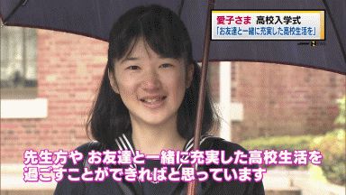 愛子さまが能登半島地震の被災地に　石川・七尾市の仮設住宅など訪れ、復興状況を視察