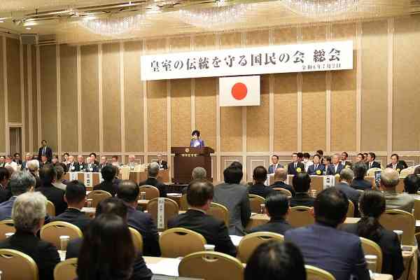 令和6年7月2日「皇室の伝統を守る国民の会」総会　登壇者あいさつ全文 | 皇室の伝統を守る国民の会【公式】