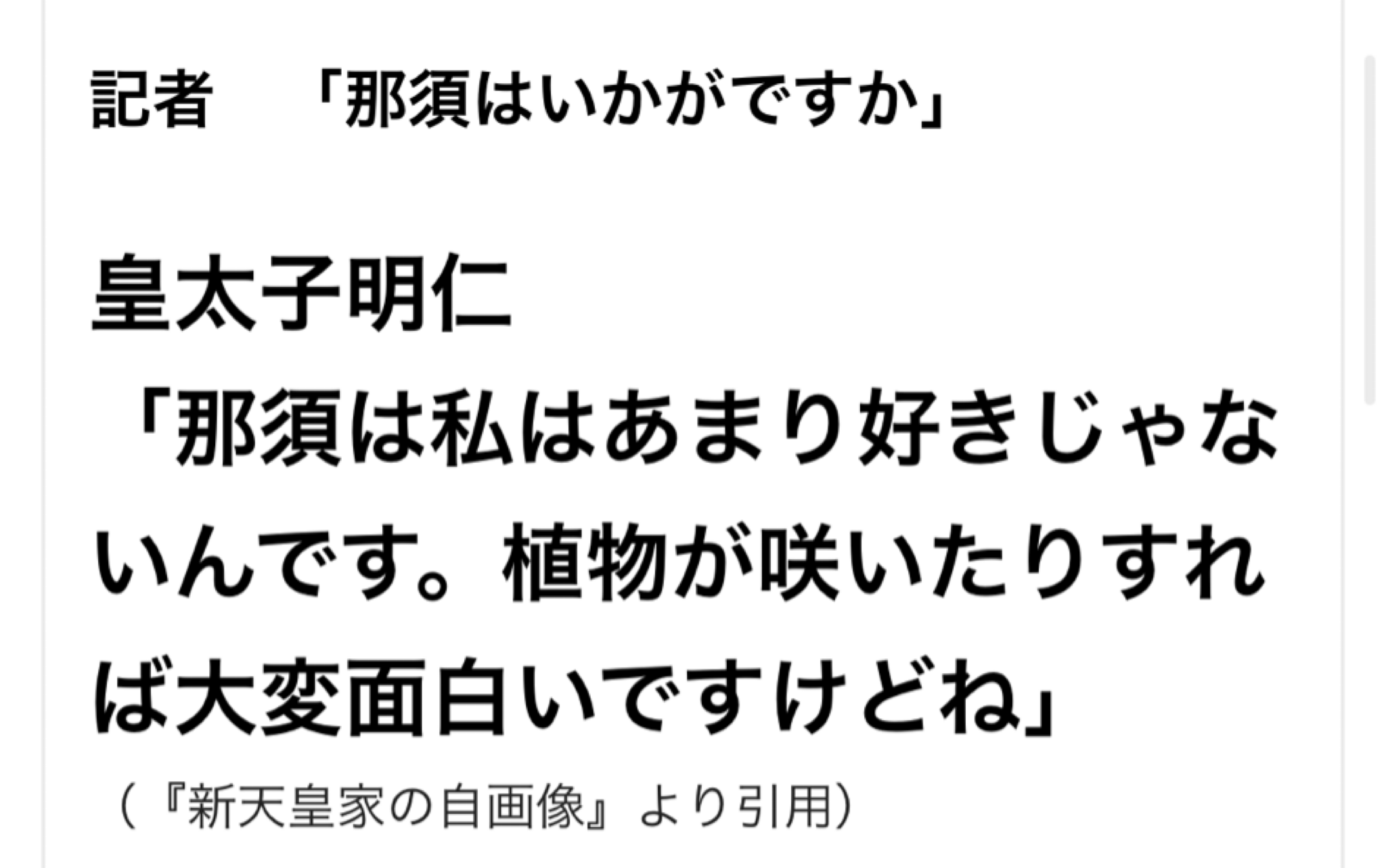 比較されがちなこと
